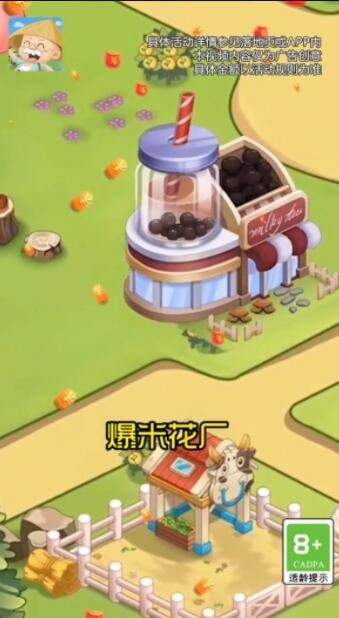 我的度假村安卓版