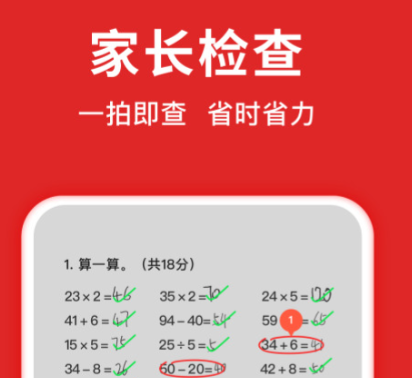 下载题拍拍作业神器-题拍拍拍照搜题免费下载安装v2.7.6