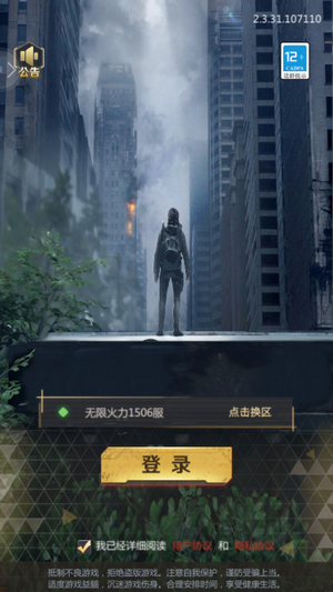 绝境出击射击游戏下载-绝境出击安卓版下载v2.3.31