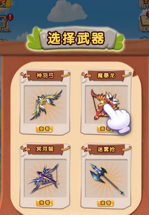 我是箭神游戏下载-我是箭神最新版下载v19.3