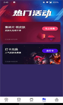 v8大神免费下载-v8大神领皮肤下载v1.3.8