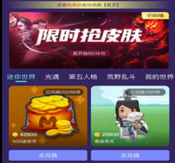 v8大神免费下载-v8大神领皮肤下载v1.3.8