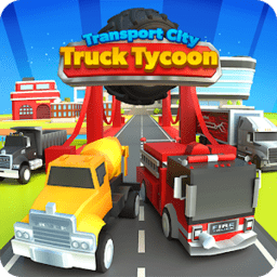 运输城市最新版