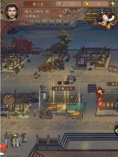 小小夜市下载-小小夜市手机版游戏下载v1.6