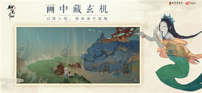 绘真妙笔千山安卓版下载-绘真妙笔千山最新版下载v1.0.2