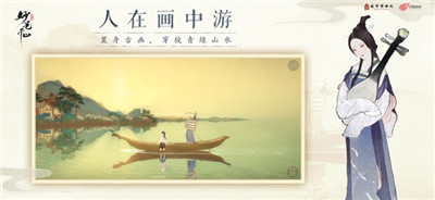 绘真妙笔千山最新版