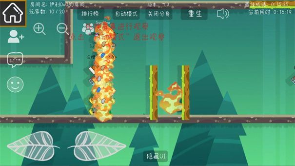 森林小会游戏下载-森林小会安卓版下载v5.0