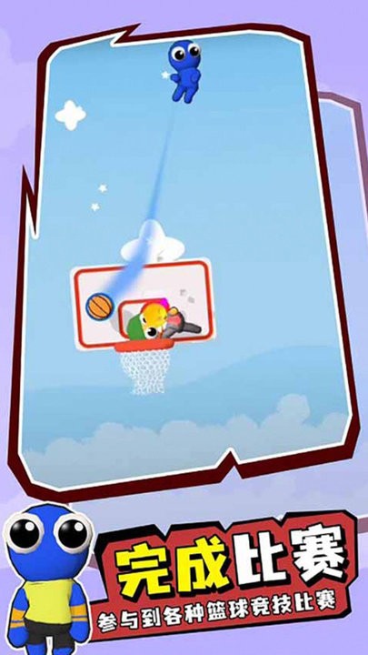 篮球精英联盟最新版