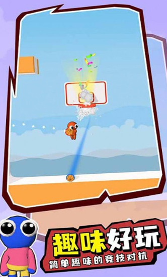 篮球精英联盟最新版