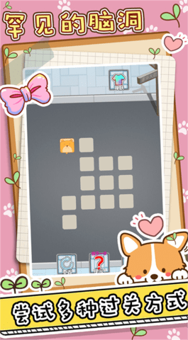 罕见的脑洞游戏下载-罕见的脑洞手机版下载v1.0