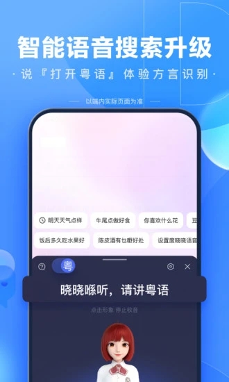 度娘app官方下载-度娘浏览器app下载安装v13.24.0.10