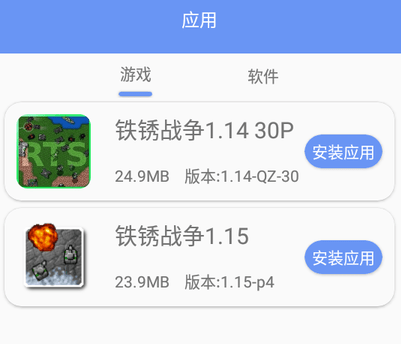 铁锈战争自带超多模组下载-铁锈盒子最新版下载无需登录下载v3.8.3
