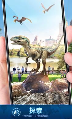 侏罗纪世界生存游戏下载-侏罗纪世界生存最新版下载v2.20.25