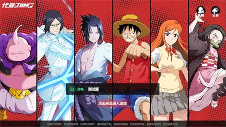 代号jump手游下载-代号jump手游官网最新版下载v0.70.0