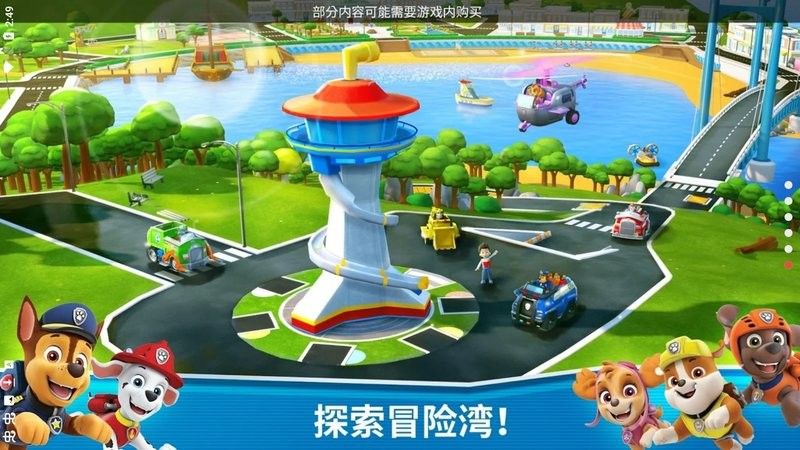 迷你汪队世界游戏下载-迷你汪队世界手机版下载v1.2