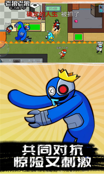 老狼老狼几点了游戏下载-老狼老狼几点了手机版下载v1.0.0