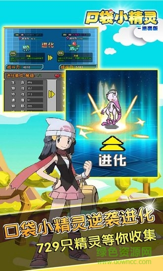 口袋小精灵安卓版