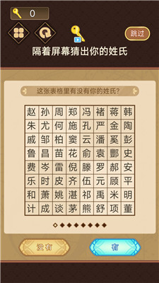 全民猜一猜安卓版下载-全民猜一猜游戏下载v1.0