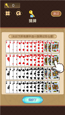 全民猜一猜游戏