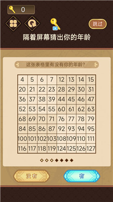 全民猜一猜游戏