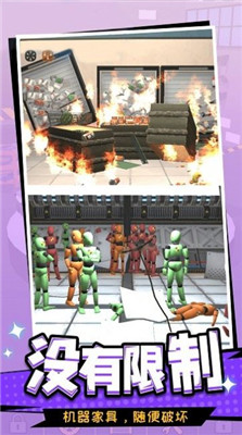 别惹打工人手机版下载-别惹打工人游戏下载v306.1.0.3018