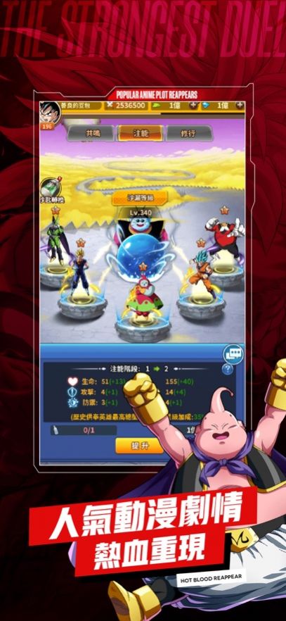 宇宙对决最强战士游戏下载-宇宙对决最强战士游戏正式版安卓下载v1.0.9