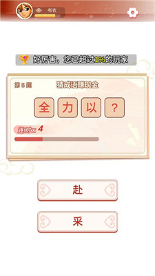 疯狂猜猜猜安卓版下载-疯狂猜猜猜游戏下载v1.0.0