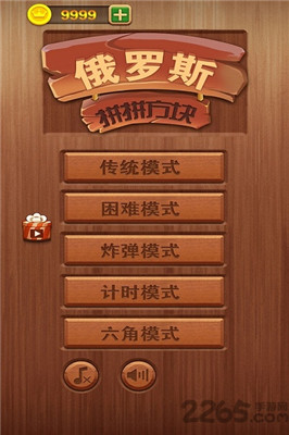 俄罗斯拼拼方块游戏