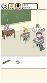 老师别生气游戏官方版下载-老师别生气游戏安卓版下载v1.0