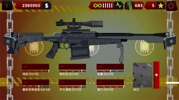 火柴人狙击战场内购菜单版下载-火柴人狙击战场无限金币版安卓最新下载v1.0.58