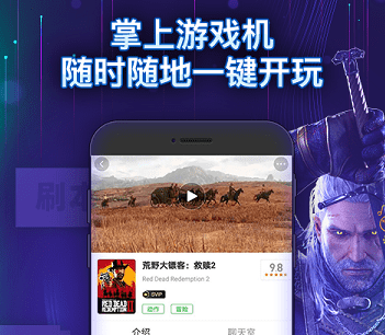 格来云电脑下载手机版下载-格来云电脑无限时间版不用排队下载v4.3.2