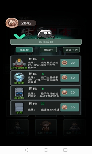 猛鬼宿舍无限金币免广告版下载-猛鬼宿舍无限金币无限闪电版安卓最新下载v2.5.1