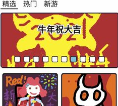 创游编辑器最新版下载-创游编辑器破解版下载无限G币v1.0