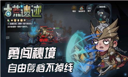 古荒遗迹内置修改器下载-古荒遗迹内置修改器无限魔方版下载v1.0.4