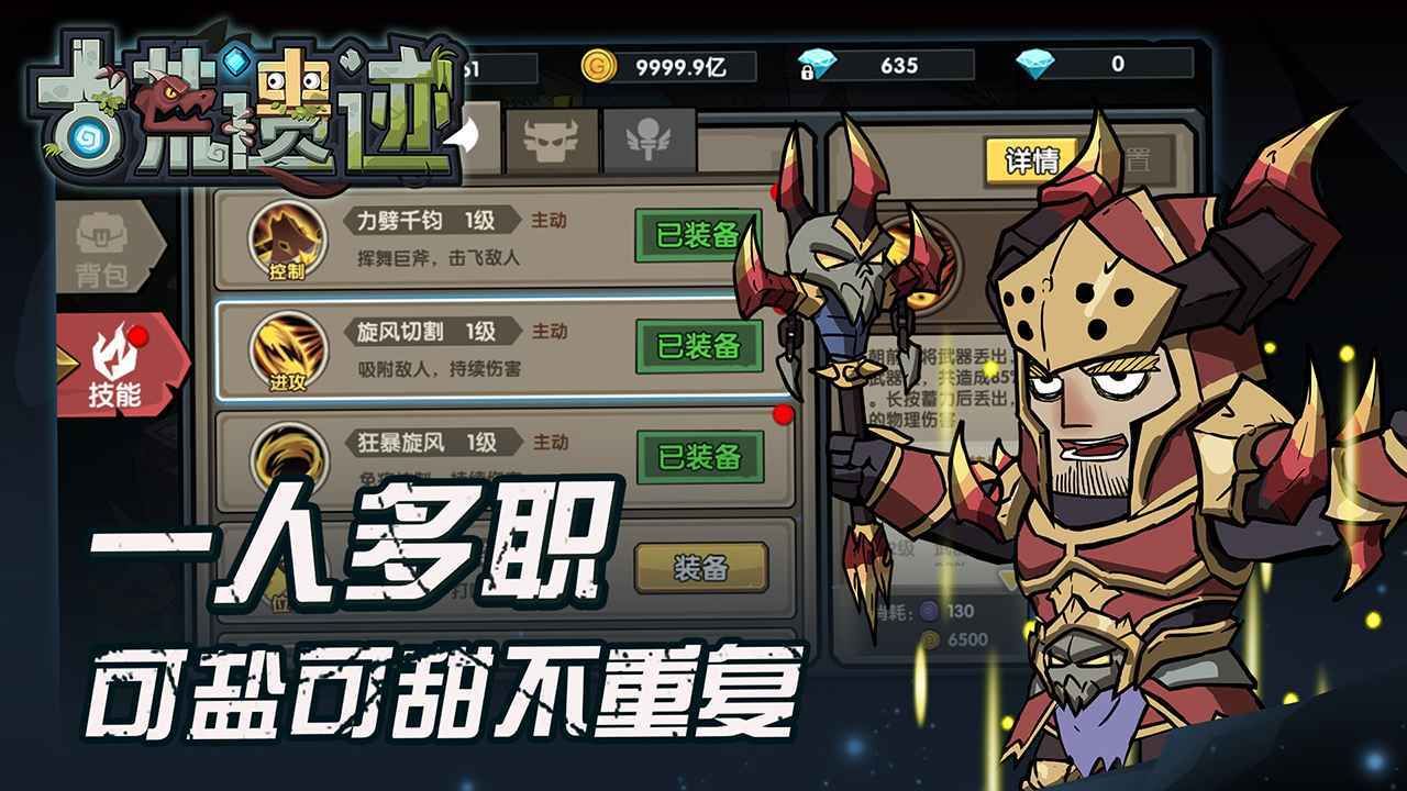 古荒遗迹内置修改器下载-古荒遗迹内置修改器无限魔方版下载v1.0.4