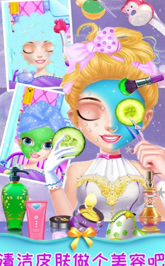 装扮女神美妆美容游戏下载-装扮女神美妆美容最新版下载v1.0