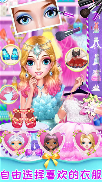 装扮女神美妆美容游戏下载-装扮女神美妆美容最新版下载v1.0