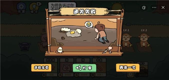 扯个蛋子下载最新版