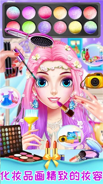 装扮女神美妆美容最新版