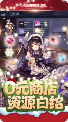 天空的魔幻城手游下载-天空的魔幻城GM学院女神全免版安卓下载v1.0.0