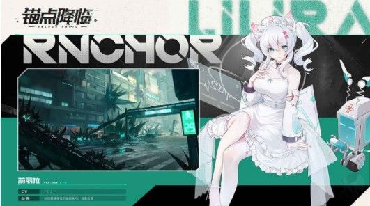 锚点降临手游测试服下载-锚点降临手游测试服官网版安卓下载v1.0