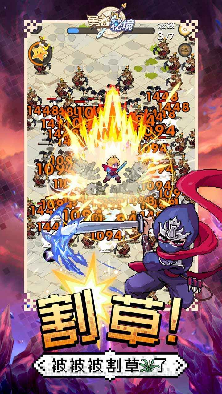 勇者秘境破解版下载安装