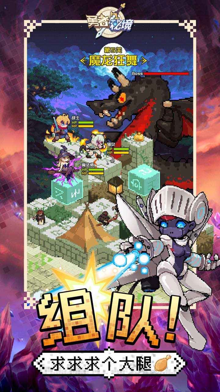 勇者秘境无限钻石下载-勇者秘境破解版下载安装v1.0.1