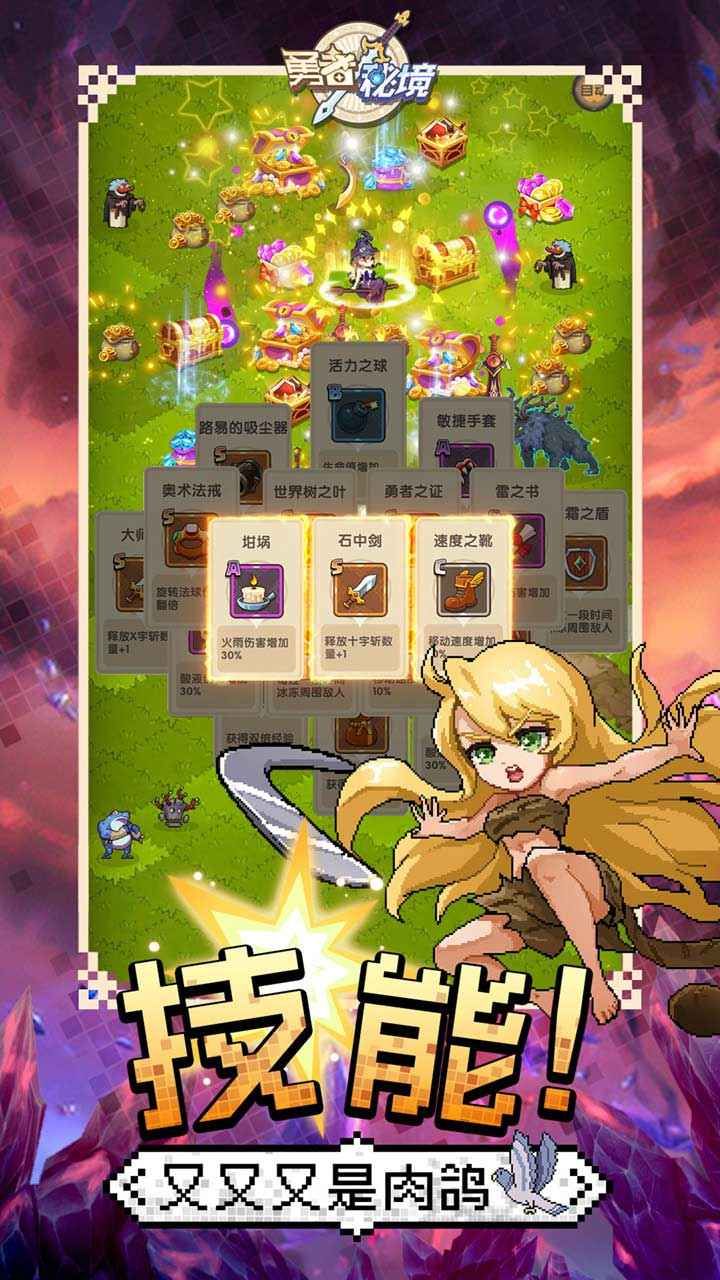 勇者秘境破解版下载安装