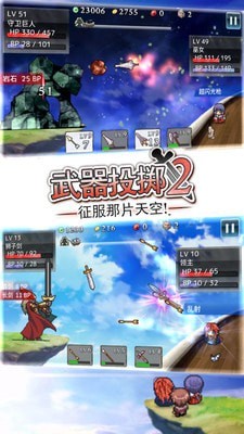 武器投掷2中文无限金币钻石