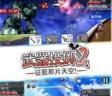 武器投掷2无冷却修改-武器投掷2中文无限金币钻石v1.3