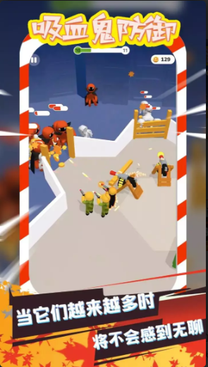 吸血鬼防御游戏下载-吸血鬼防御安卓版下载v1.0