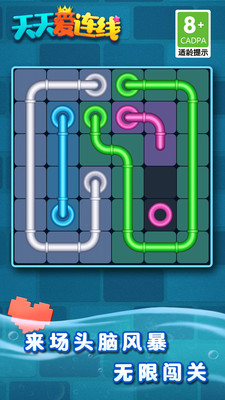 天天爱连线最新版下载-天天爱连线游戏安卓版下载v1.3.7