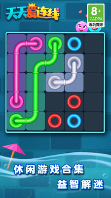 天天爱连线最新版下载-天天爱连线游戏安卓版下载v1.3.7