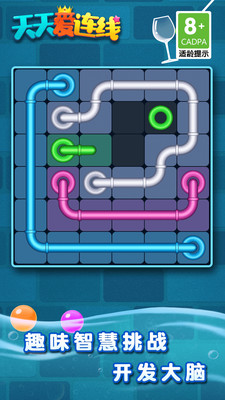 天天爱连线游戏安卓版